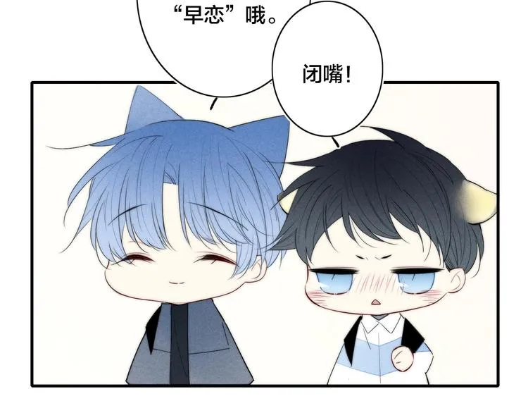 辞浅篇 第54话 我都在 第12页