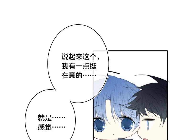 辞浅篇 第54话 我都在 第13页
