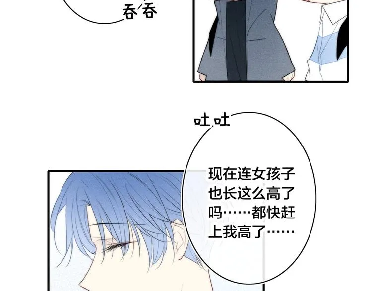 辞浅篇 第54话 我都在 第14页