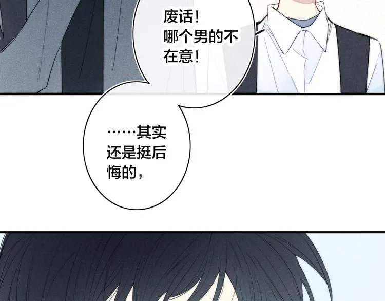 辞浅篇 第54话 我都在 第17页