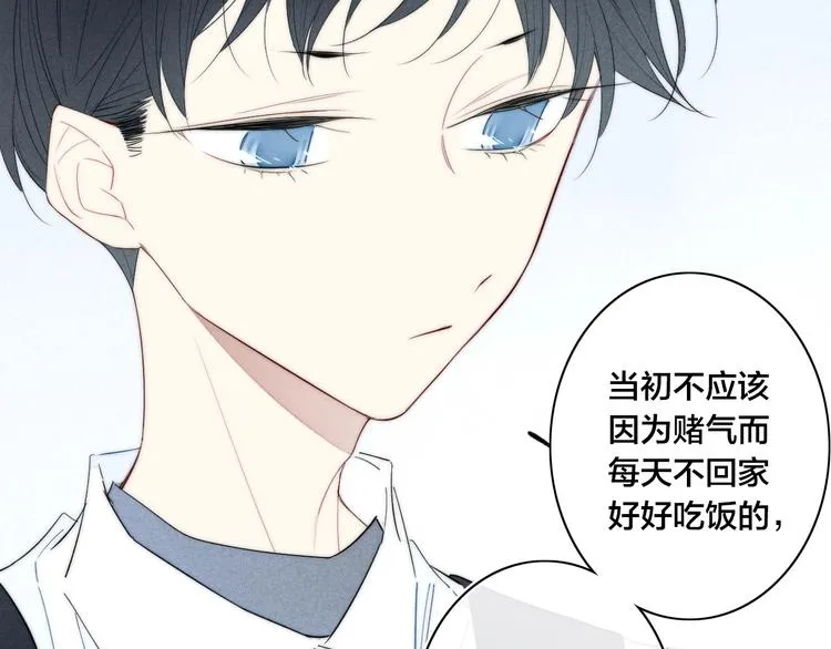 辞浅篇 第54话 我都在 第18页