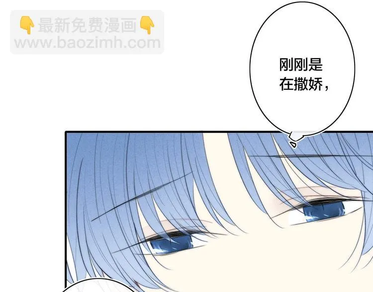辞浅篇 第54话 我都在 第21页