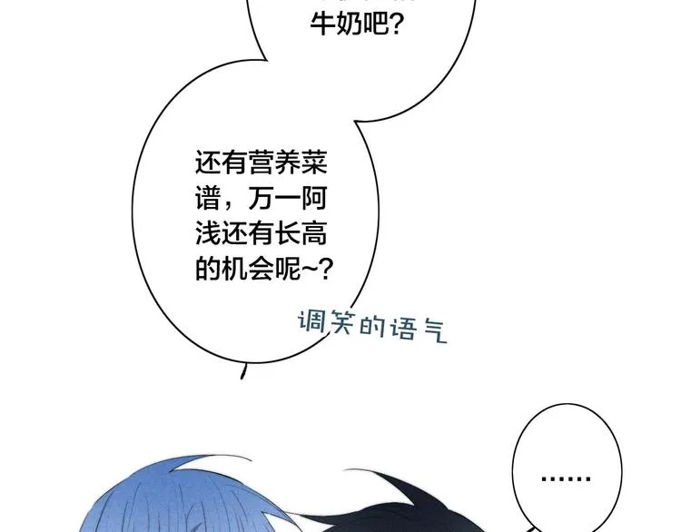 辞浅篇 第54话 我都在 第24页
