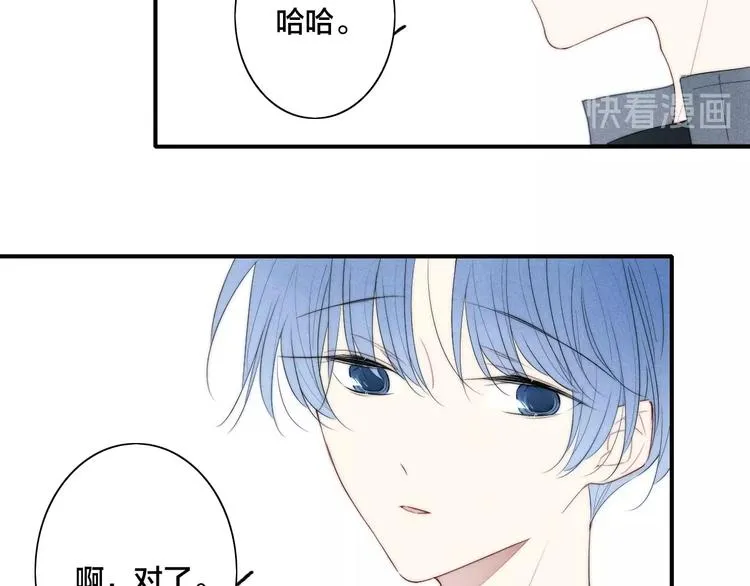 辞浅篇 第54话 我都在 第28页
