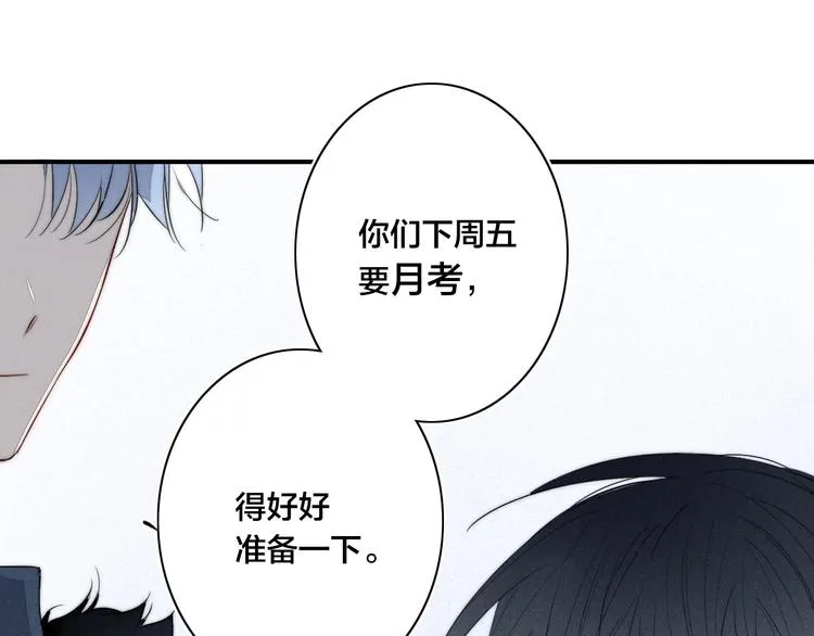 辞浅篇 第54话 我都在 第30页