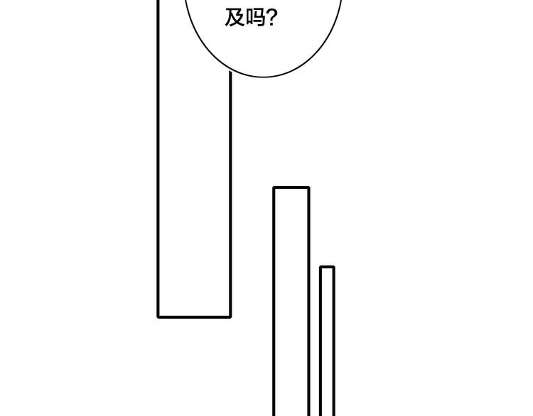 辞浅篇 第54话 我都在 第34页