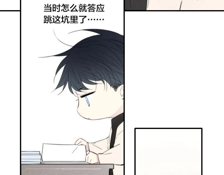 辞浅篇 第54话 我都在 第39页