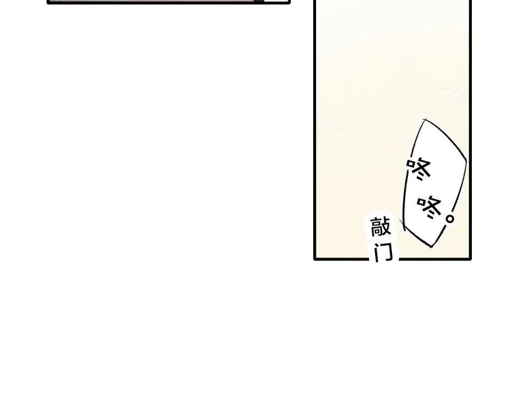 辞浅篇 第54话 我都在 第40页