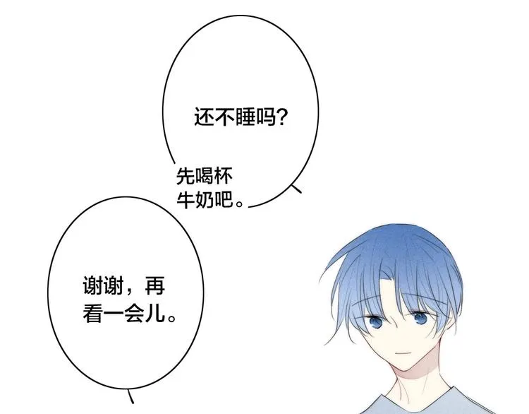 辞浅篇 第54话 我都在 第41页