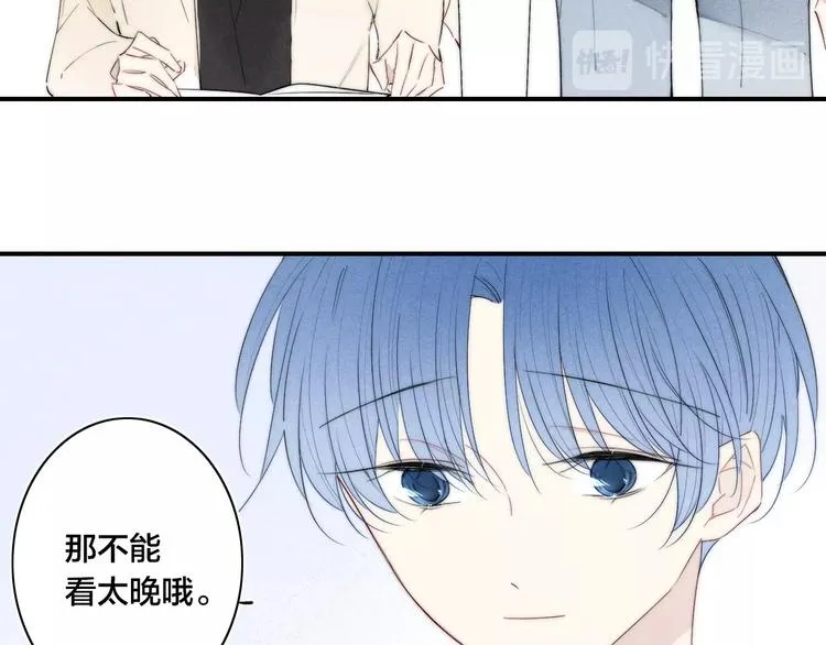 辞浅篇 第54话 我都在 第43页