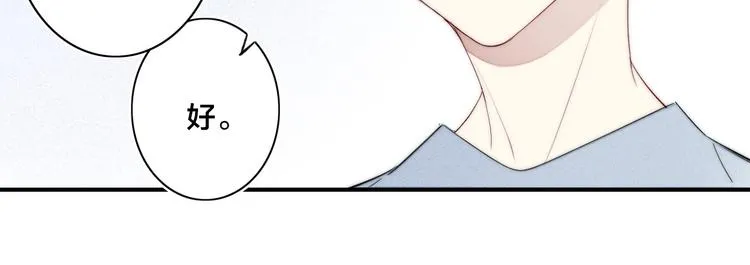辞浅篇 第54话 我都在 第44页