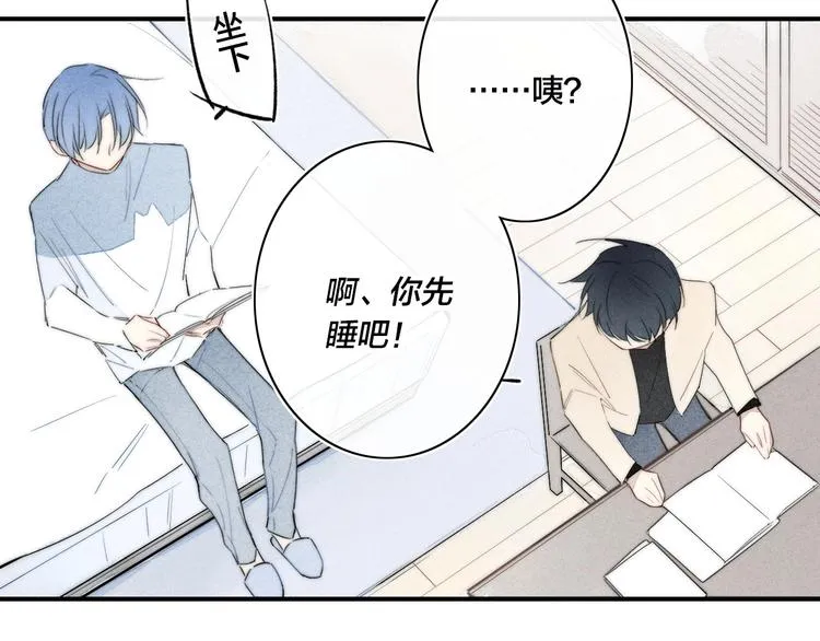 辞浅篇 第54话 我都在 第46页