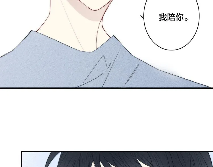 辞浅篇 第54话 我都在 第48页