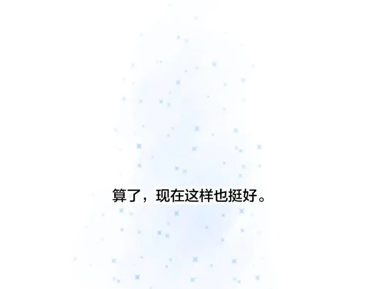 辞浅篇 第54话 我都在 第51页