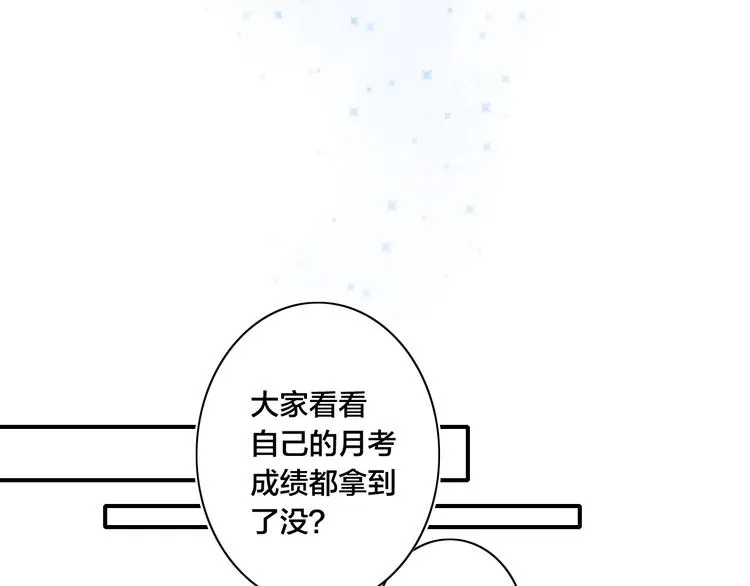 辞浅篇 第54话 我都在 第52页