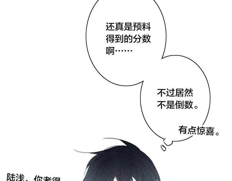 辞浅篇 第54话 我都在 第54页