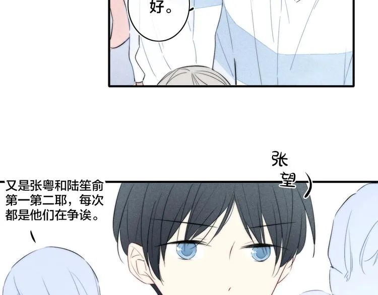 辞浅篇 第54话 我都在 第59页