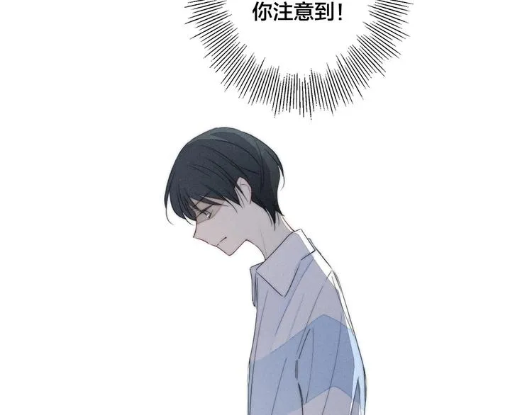 辞浅篇 第54话 我都在 第67页