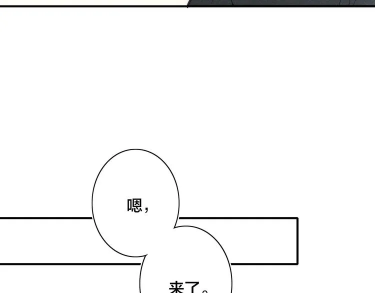 辞浅篇 第54话 我都在 第82页