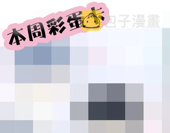 辞浅篇 第54话 我都在 第88页