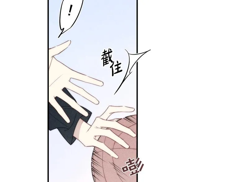 辞浅篇 第55话 努力ing 第6页