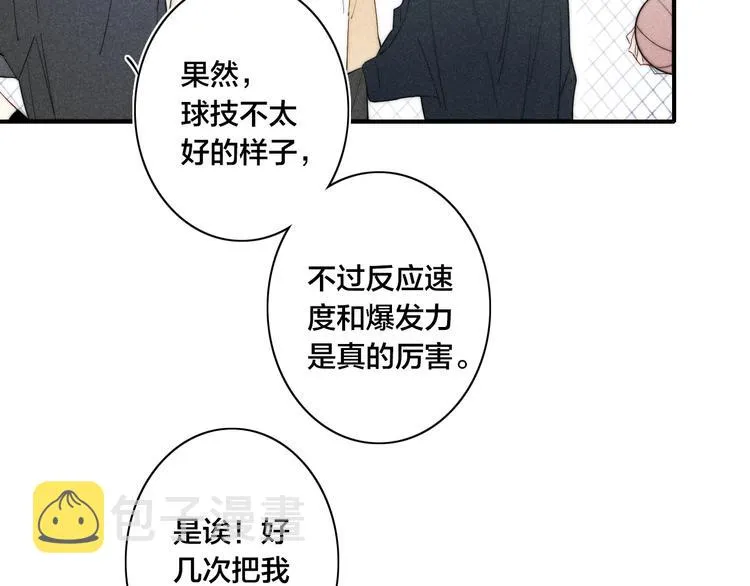 辞浅篇 第55话 努力ing 第13页
