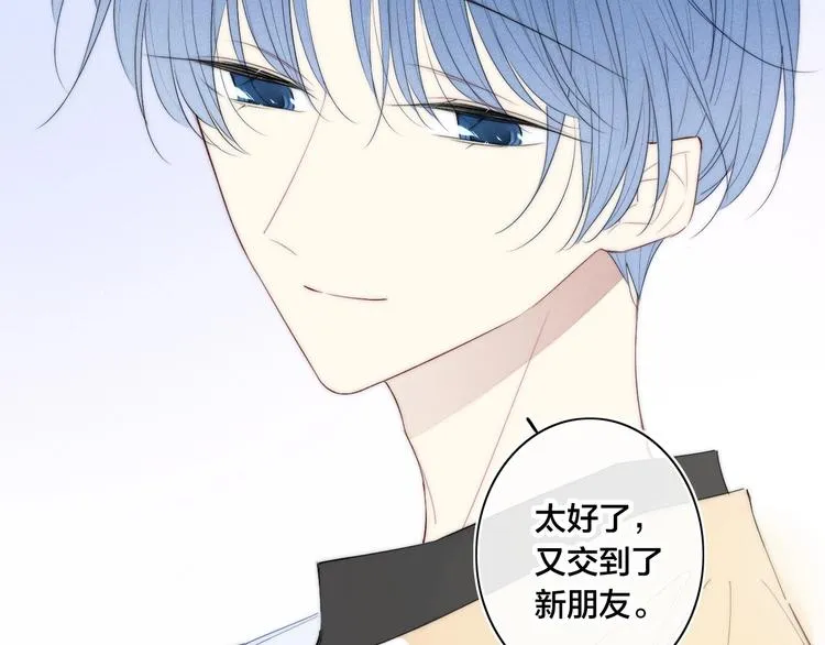 辞浅篇 第55话 努力ing 第21页