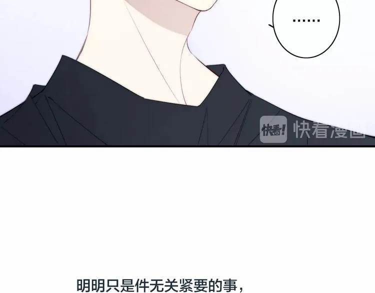 辞浅篇 第55话 努力ing 第23页