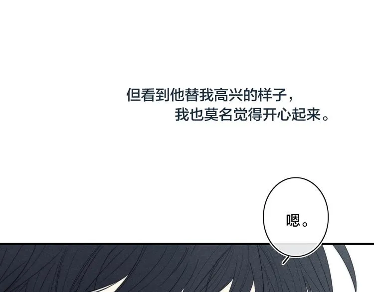 辞浅篇 第55话 努力ing 第24页