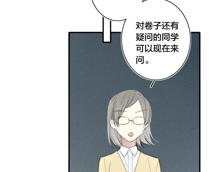 辞浅篇 第55话 努力ing 第27页