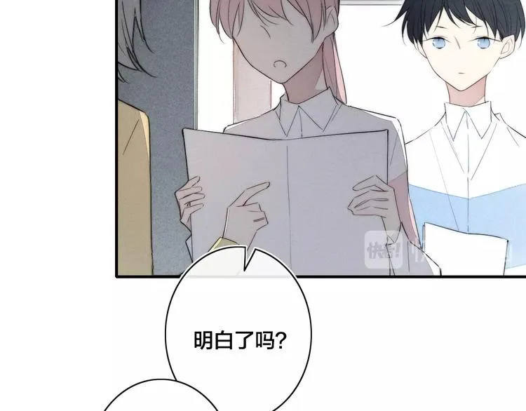 辞浅篇 第55话 努力ing 第32页