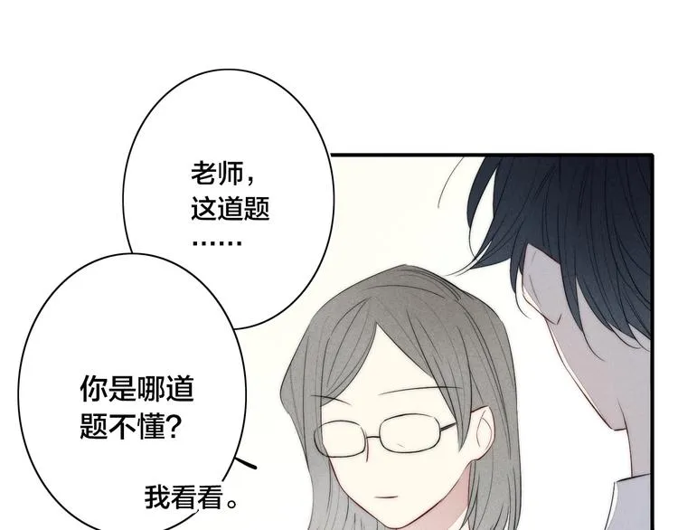 辞浅篇 第55话 努力ing 第34页