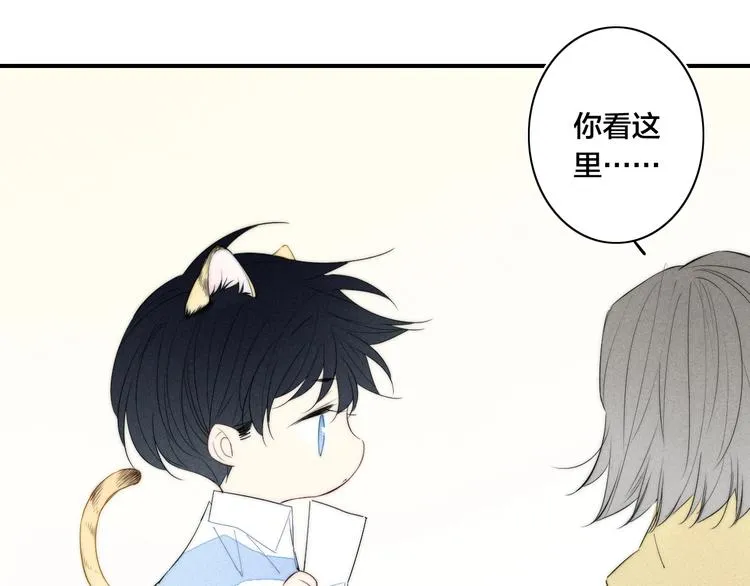 辞浅篇 第55话 努力ing 第36页