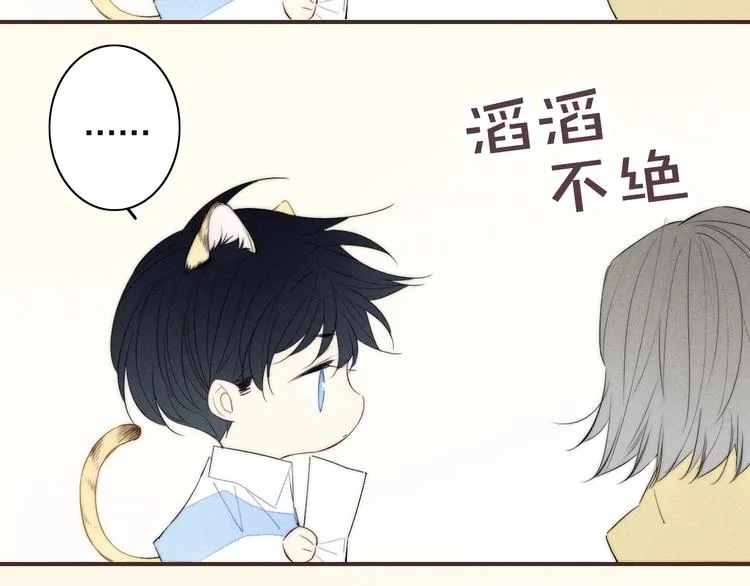 辞浅篇 第55话 努力ing 第37页