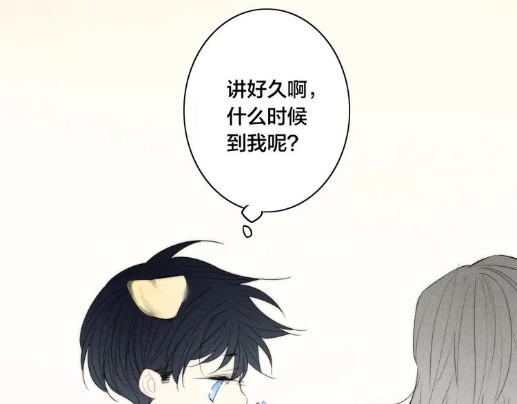 辞浅篇 第55话 努力ing 第38页