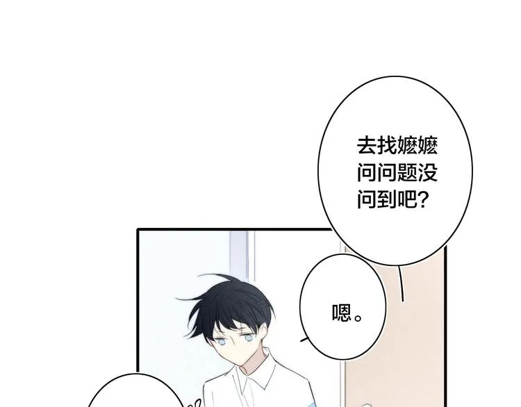 辞浅篇 第55话 努力ing 第42页