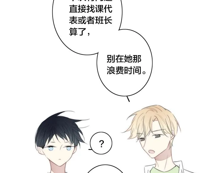 辞浅篇 第55话 努力ing 第44页