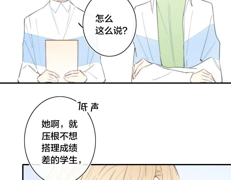 辞浅篇 第55话 努力ing 第45页
