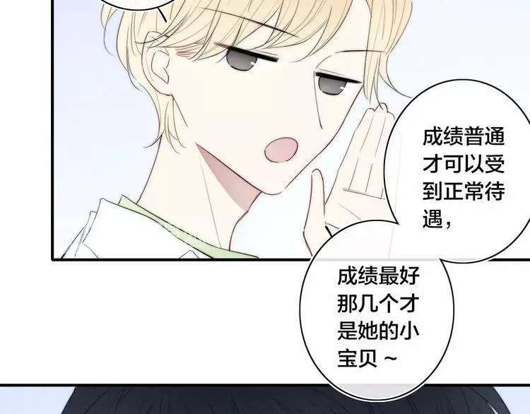 辞浅篇 第55话 努力ing 第46页