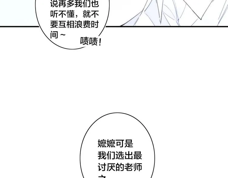 辞浅篇 第55话 努力ing 第48页