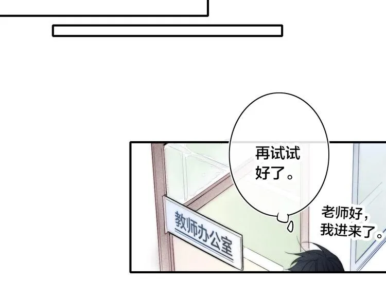 辞浅篇 第55话 努力ing 第51页
