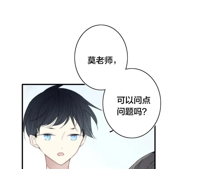 辞浅篇 第55话 努力ing 第52页