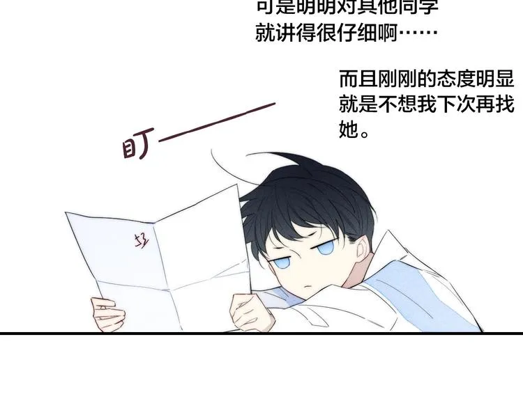 辞浅篇 第55话 努力ing 第58页