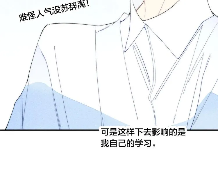 辞浅篇 第55话 努力ing 第60页