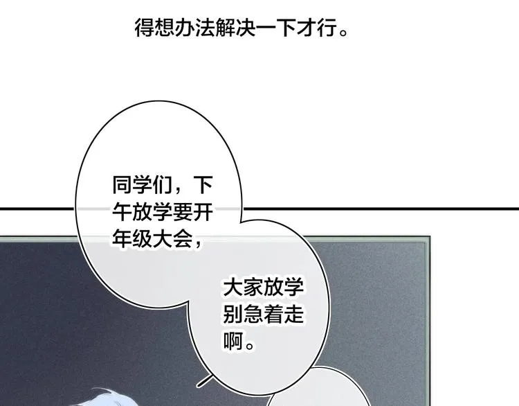 辞浅篇 第55话 努力ing 第61页