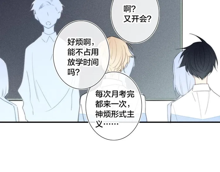 辞浅篇 第55话 努力ing 第62页