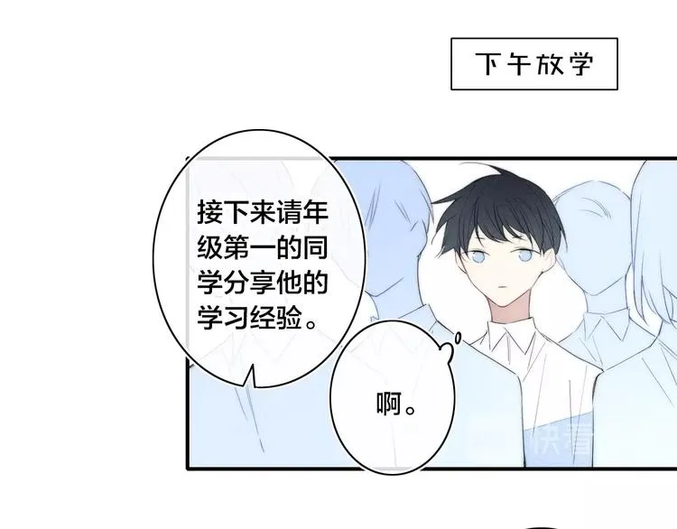 辞浅篇 第55话 努力ing 第65页