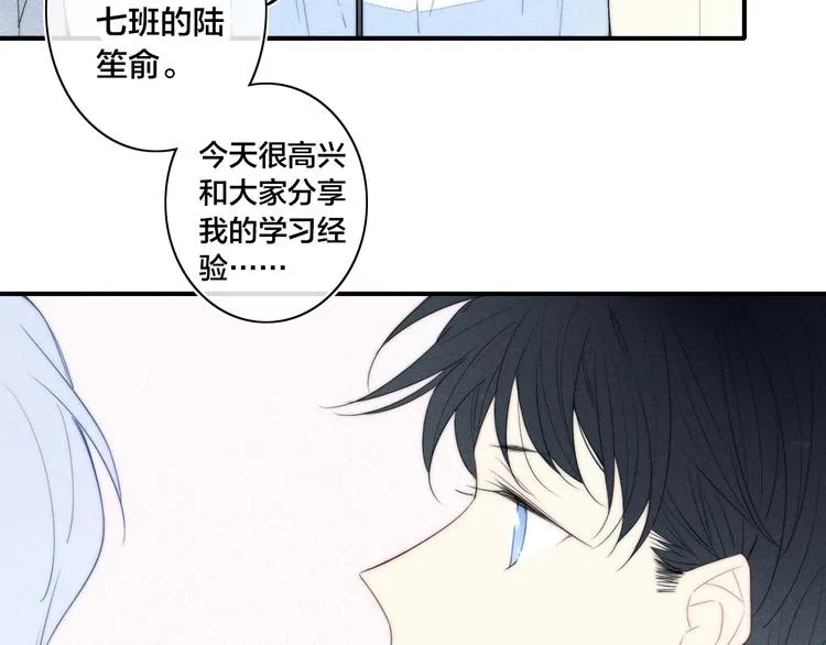 辞浅篇 第55话 努力ing 第67页