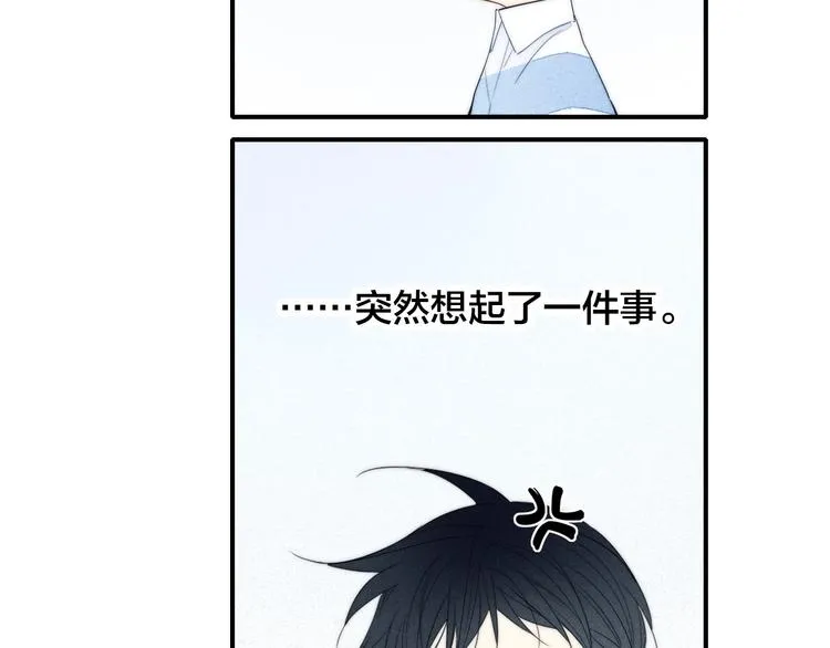 辞浅篇 第55话 努力ing 第70页