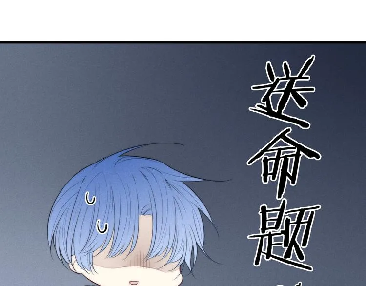 辞浅篇 第55话 努力ing 第75页